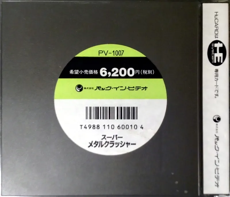 Super Metal Crusher box back