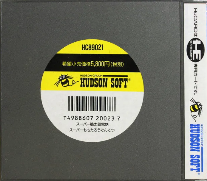 Super Momotarou Dentetsu box back
