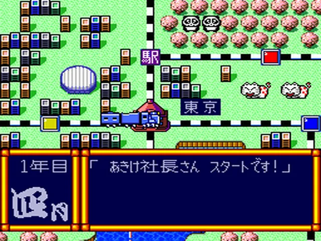 Backdrop artwork for Super Momotarou Dentetsu