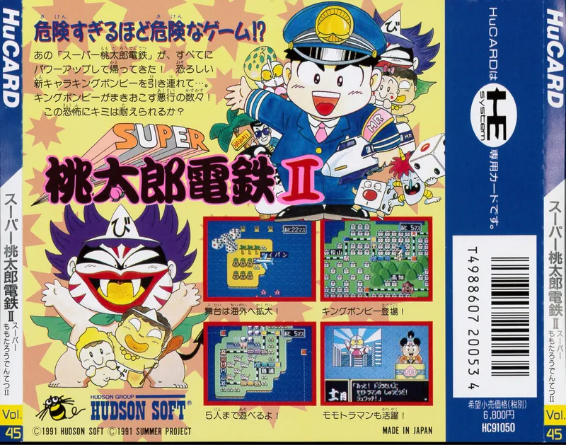 Super Momotarou Dentetsu II box back