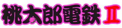 Super Momotarou Dentetsu II logo