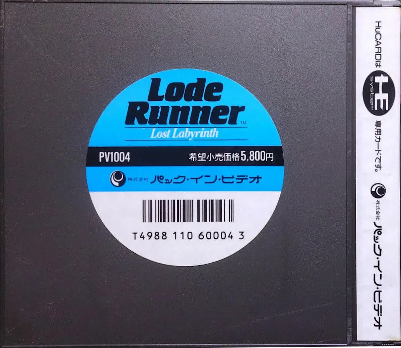 Lode Runner: Lost Labyrinth box back