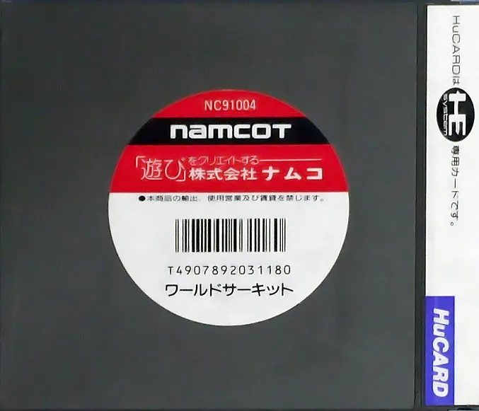 World Circuit box back