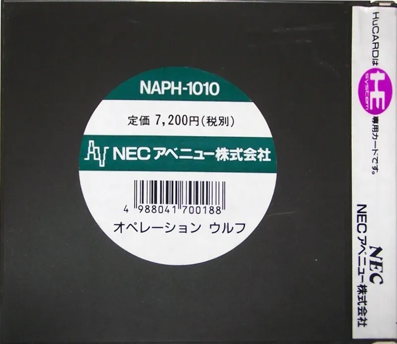 Operation Wolf box back