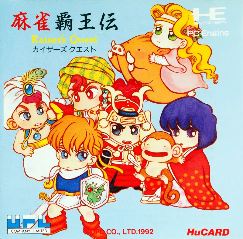 Mahjong Haouden: Kaiser's Quest box art
