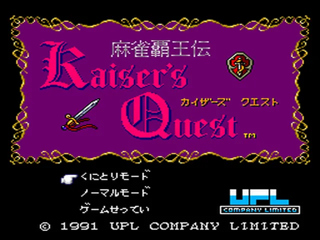 Mahjong Haouden: Kaiser's Quest screenshot
