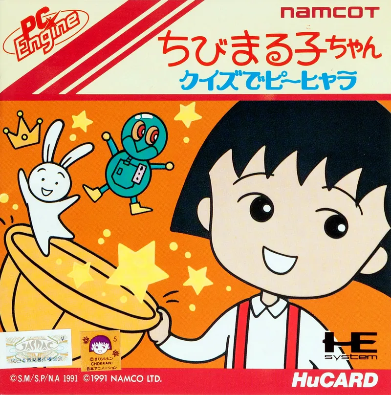 Chibi Maruko-Chan: Quiz de Piihyara box art