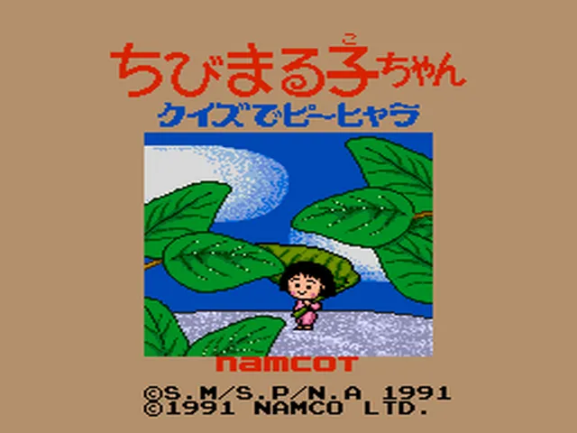 Chibi Maruko-Chan: Quiz de Piihyara screenshot