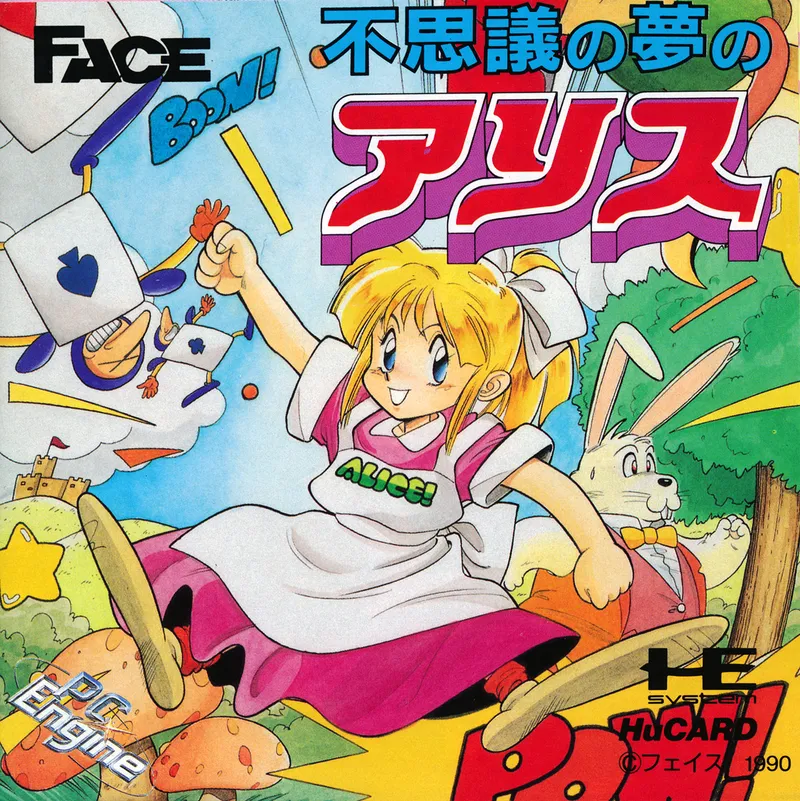 Fushigi no Yume no Alice box art