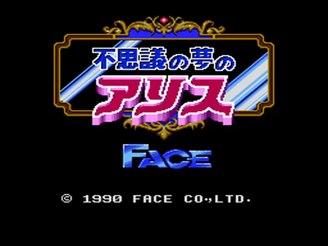 Fushigi no Yume no Alice screenshot