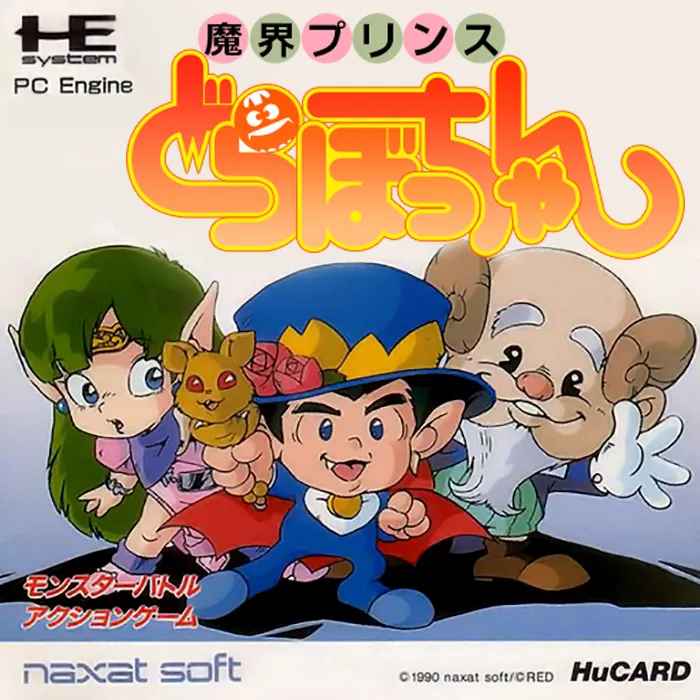 Makai Prince Dorabocchan box art