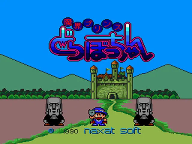 Makai Prince Dorabocchan screenshot