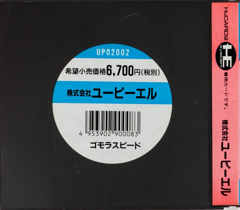 Gomola Speed box back