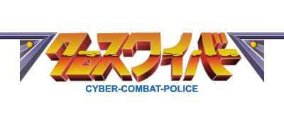 Cross Wiber: Cyber-Combat-Police logo