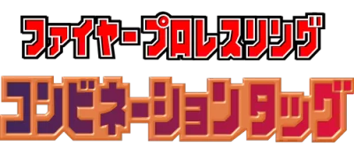 Fire Pro Wrestling: Combination Tag logo