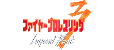 Fire Pro Wrestling 3: Legend Bout logo