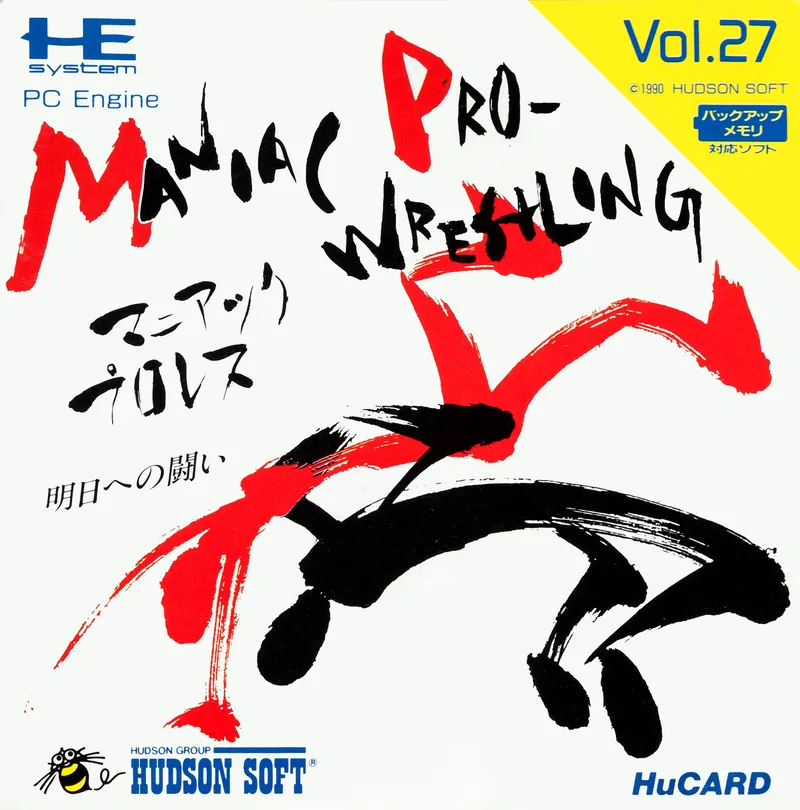 Maniac Pro Wrestling: Asu e no Tatakai box art