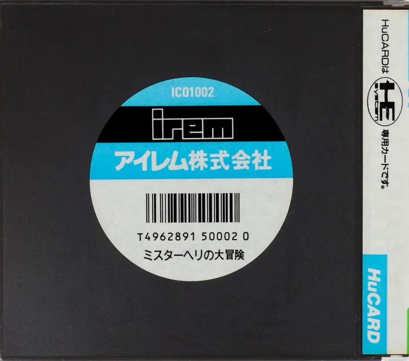 Mr. Heli no Daibouken box back