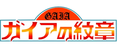 Gaia no Monshou logo