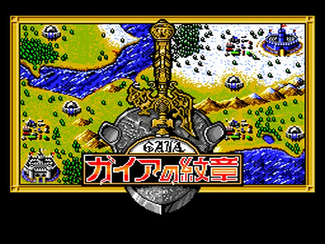 Gaia no Monshou screenshot