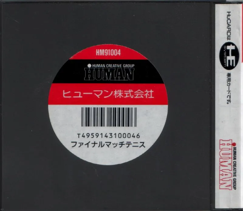Final Match Tennis box back