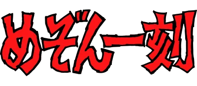 Maison Ikkoku logo