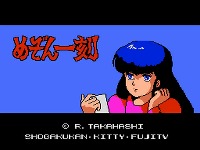 Maison Ikkoku screenshot