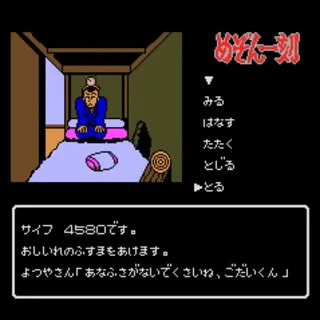 Maison Ikkoku screenshot