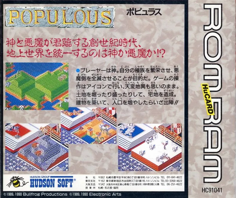 Populous box back