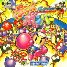 Bomberman: Users Battle box art