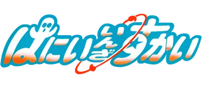 Hanii in the Sky logo