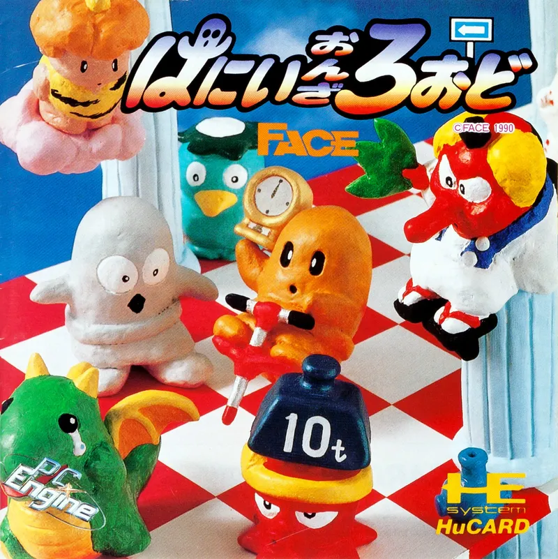 Hanii on the Road box art