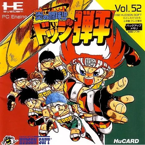 Honoo no Toukyuuji: Dodge Danpei box art