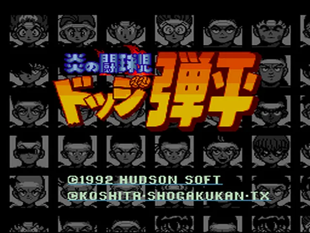 Honoo no Toukyuuji: Dodge Danpei screenshot