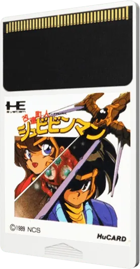 Kaizou Choujin Shubibinman cart
