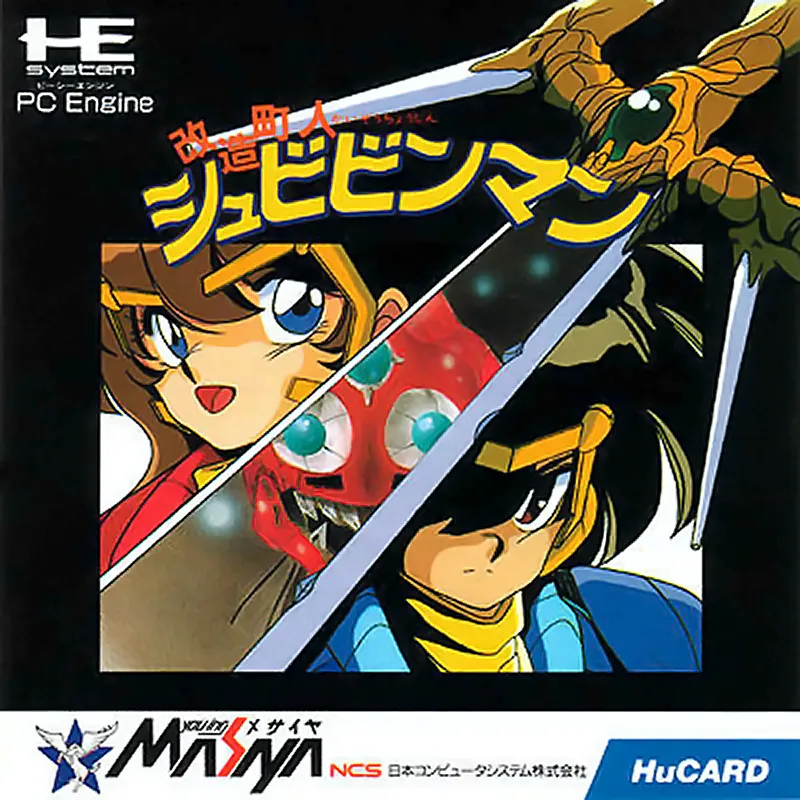 Kaizou Choujin Shubibinman box art