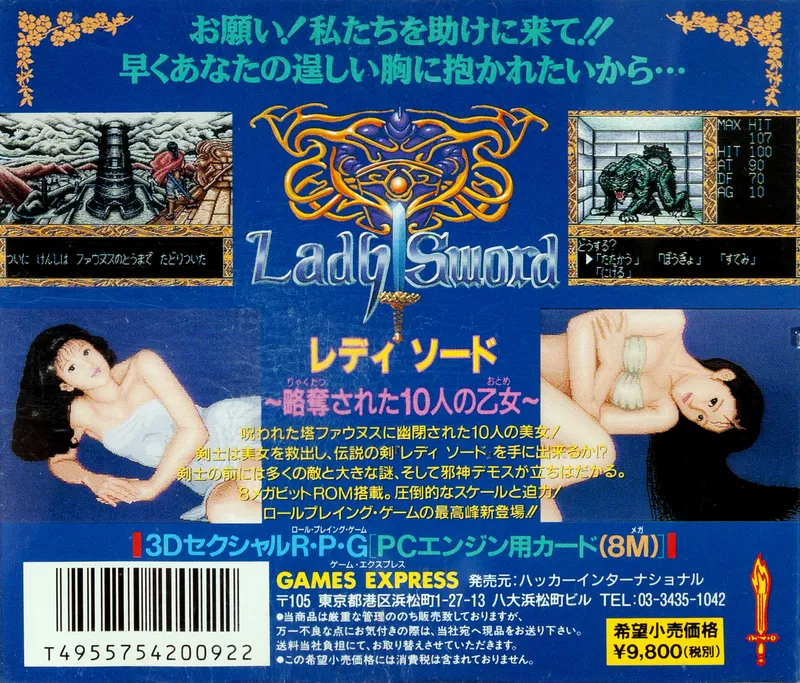 Lady Sword box back