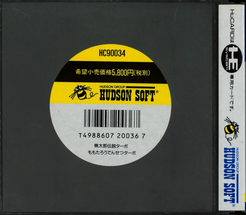 Momotarou Densetsu Turbo box back
