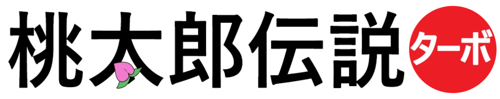 Momotarou Densetsu Turbo logo