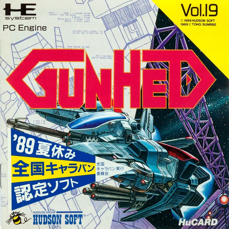 Blazing Lazers box art