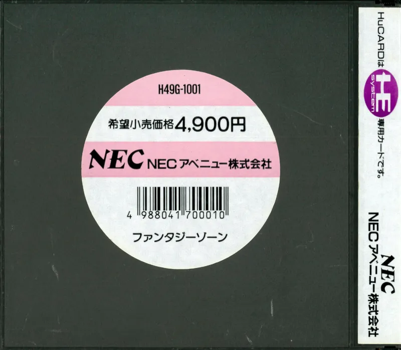 Fantasy Zone box back