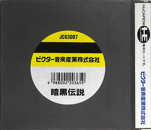 Legendary Axe II box back