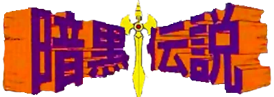 Legendary Axe II logo
