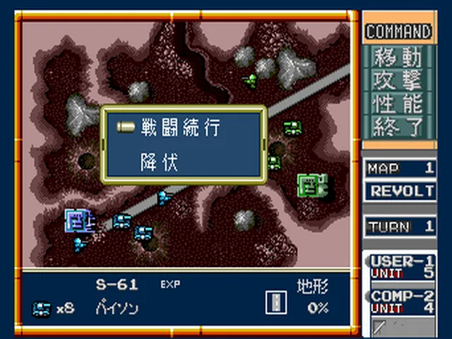 Military Madness screenshot