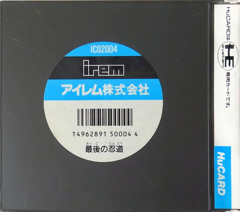 Ninja Spirit box back