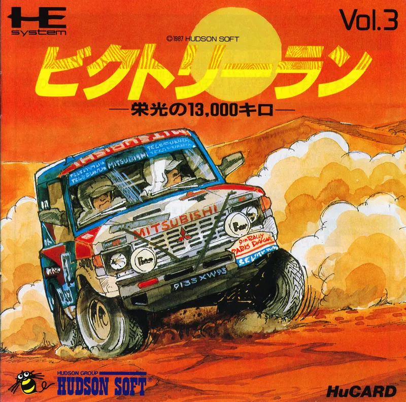 Victory Run box art