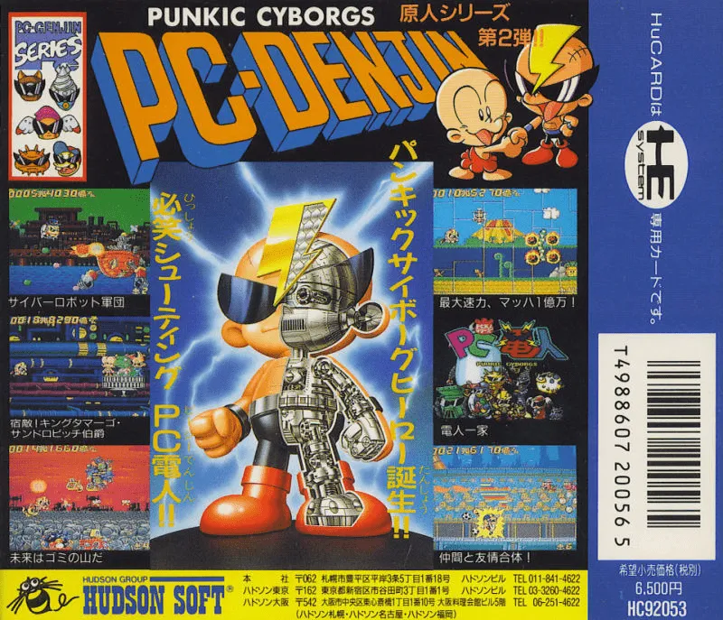 PC Denjin: Punkic Cyborgs box back
