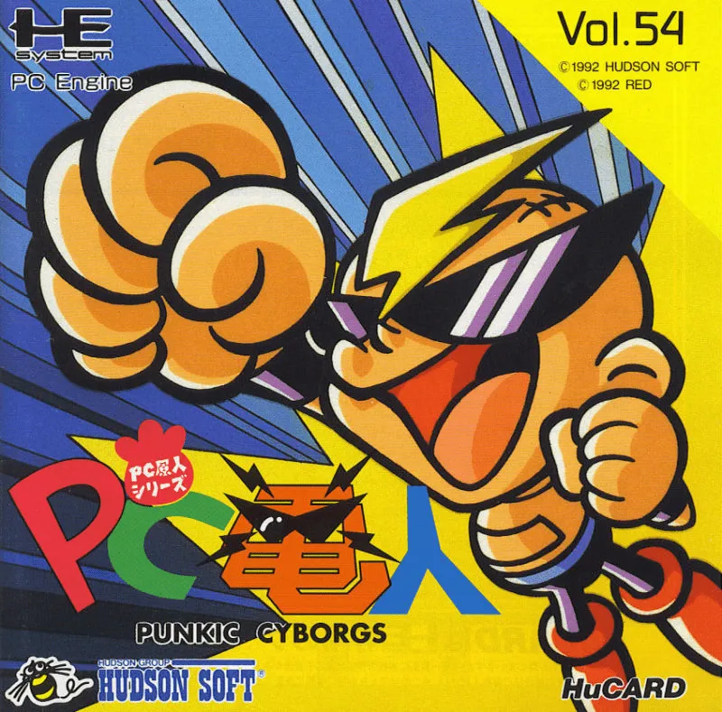 PC Denjin: Punkic Cyborgs box art