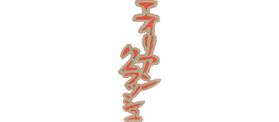 Alien Crush logo