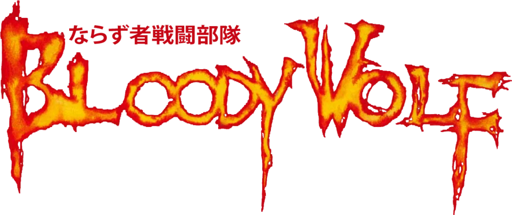 Bloody Wolf logo